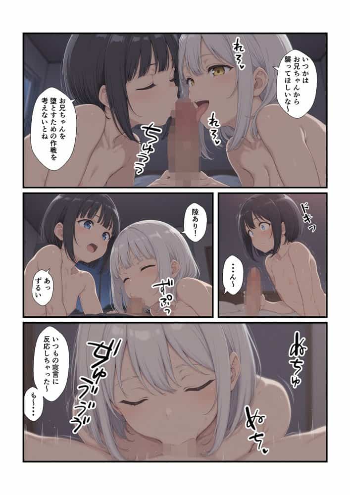 妹たちとエッチするわけないだろ! 次女編 hitomiエロ漫画raw(同人誌)無料サンプル画像016