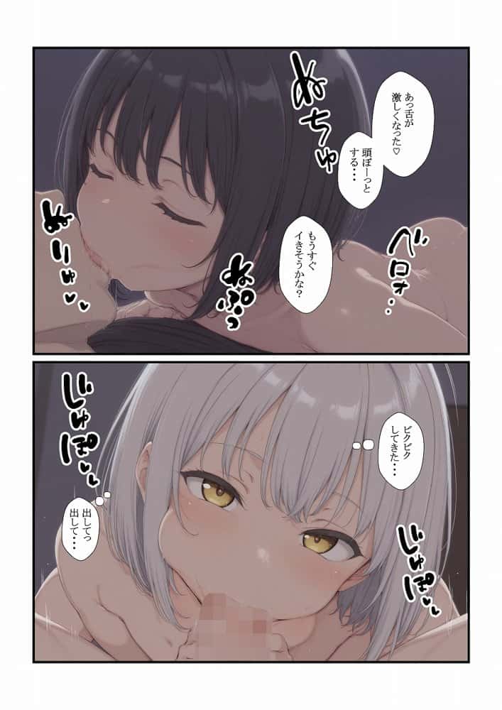 妹たちとエッチするわけないだろ! 次女編 hitomiエロ漫画raw(同人誌)無料サンプル画像018