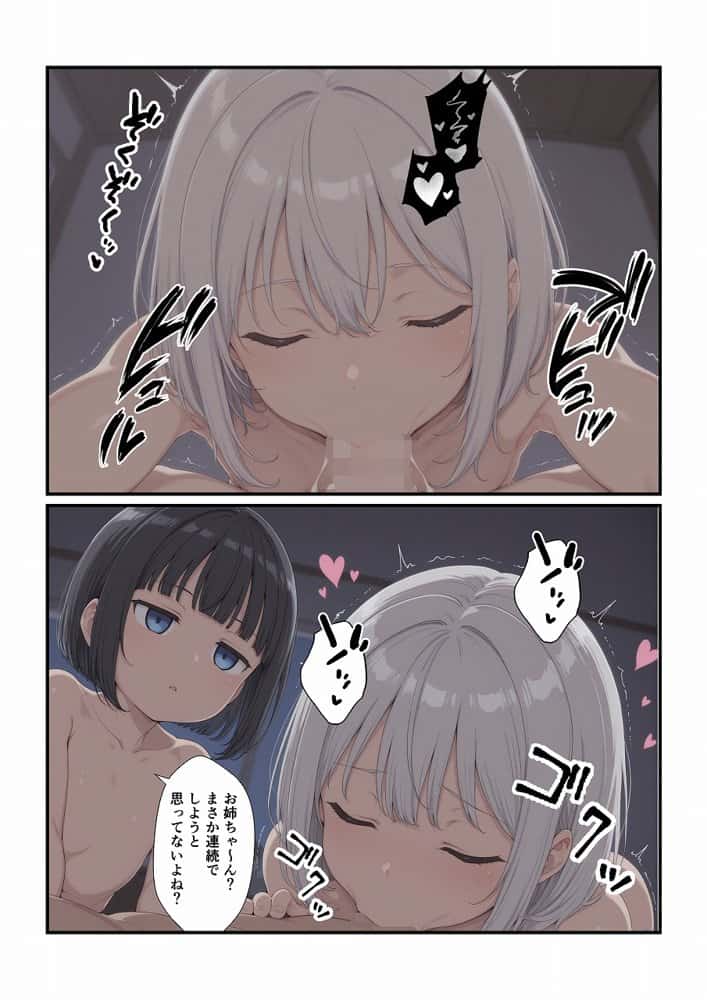 妹たちとエッチするわけないだろ! 次女編 hitomiエロ漫画raw(同人誌)無料サンプル画像019