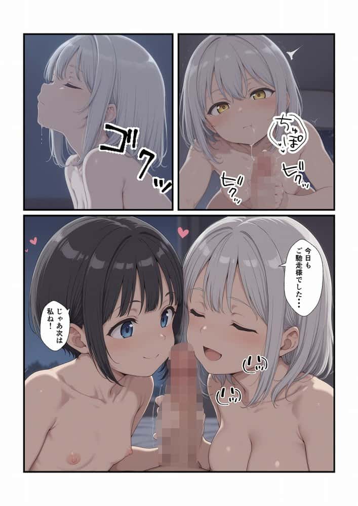 妹たちとエッチするわけないだろ! 次女編 hitomiエロ漫画raw(同人誌)無料サンプル画像020