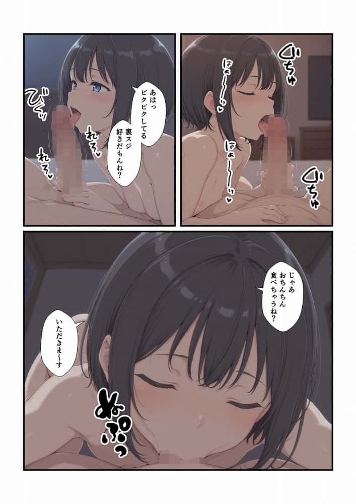 妹たちとエッチするわけないだろ! 次女編 hitomiエロ漫画raw(同人誌)無料サンプル画像021