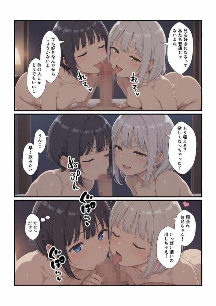 妹たちとエッチするわけないだろ! 次女編 hitomiエロ漫画raw(同人誌)無料サンプル画像023