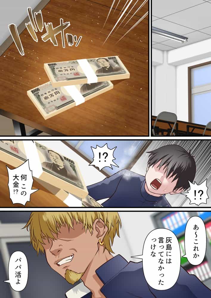 催●チャラ男と寝取られ生徒会4