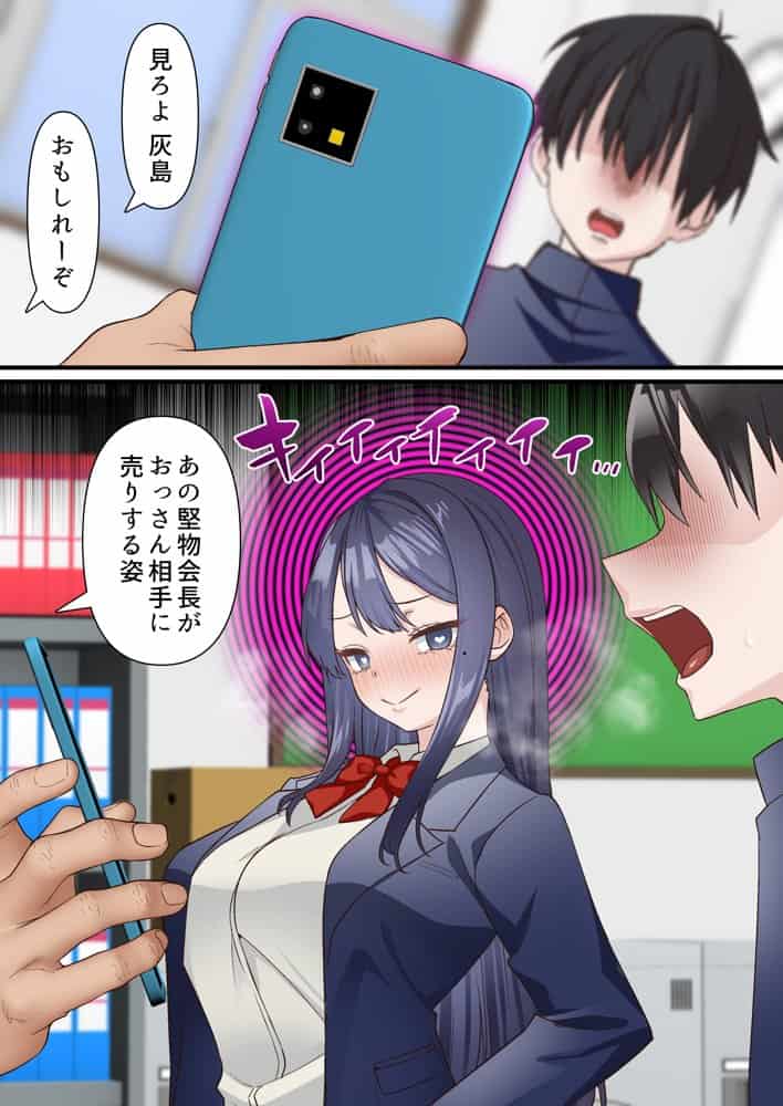 催●チャラ男と寝取られ生徒会4