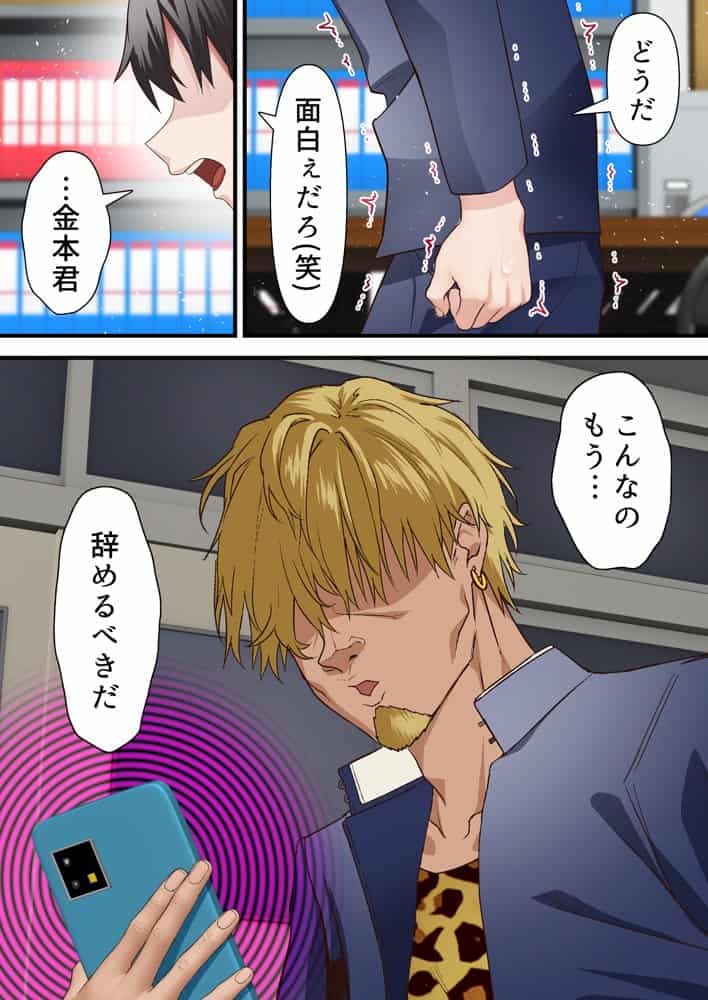 催●チャラ男と寝取られ生徒会4