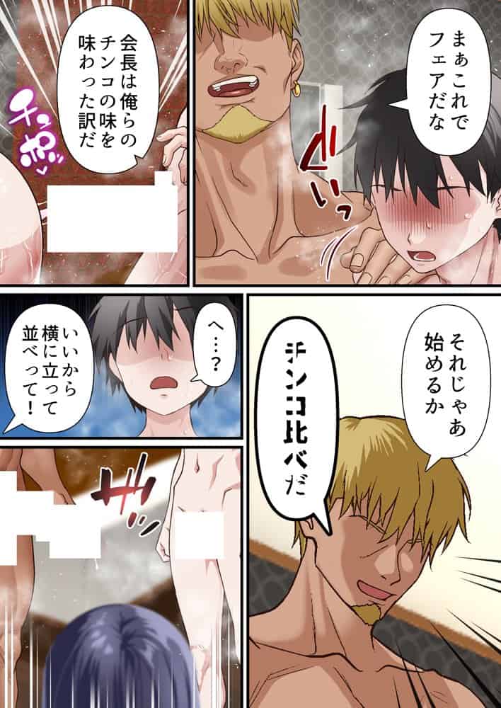 催●チャラ男と寝取られ生徒会4