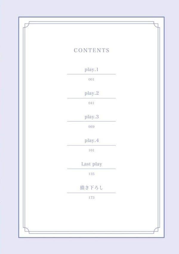 エリートSubは王子様に躾けられたい【極】 【電子限定かきおろし漫画付】