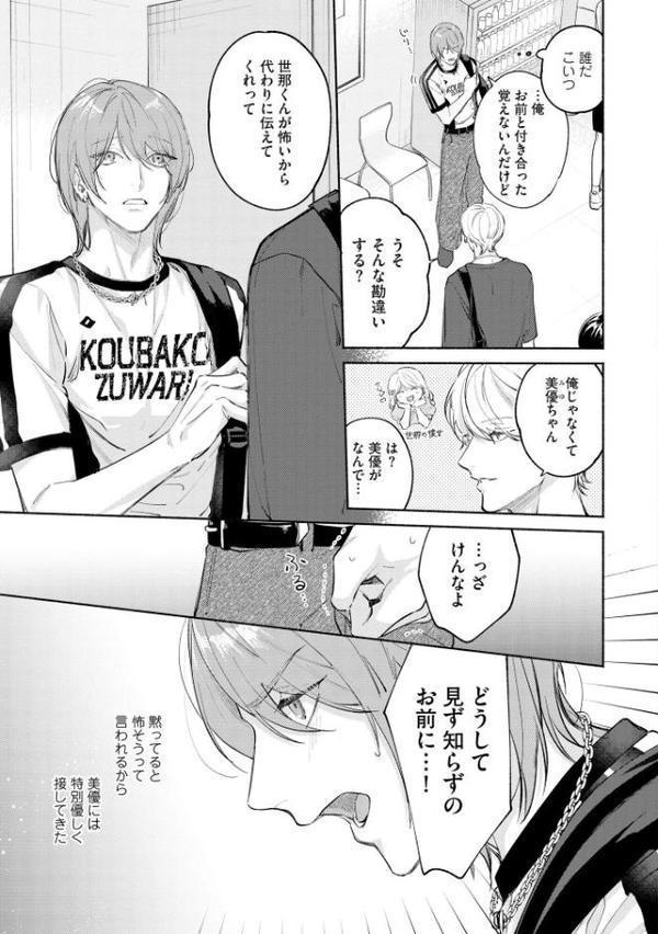 愛で縫ってキスでふさいで【極】 【電子限定かきおろし漫画2P付】 hitomiエロ漫画raw(同人誌)無料サンプル画像010