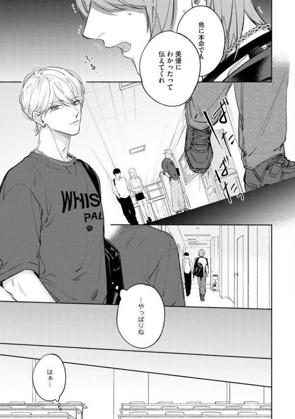 愛で縫ってキスでふさいで【極】 【電子限定かきおろし漫画2P付】 hitomiエロ漫画raw(同人誌)無料サンプル画像012