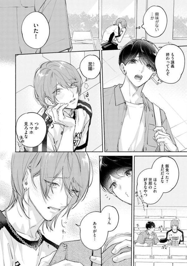 愛で縫ってキスでふさいで【極】 【電子限定かきおろし漫画2P付】 hitomiエロ漫画raw(同人誌)無料サンプル画像013
