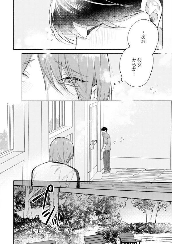 愛で縫ってキスでふさいで【極】 【電子限定かきおろし漫画2P付】 hitomiエロ漫画raw(同人誌)無料サンプル画像017