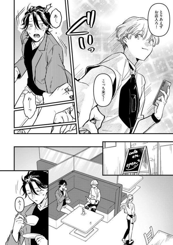 エリートSubは王子様に躾けられたい【極】 【電子限定かきおろし漫画付】