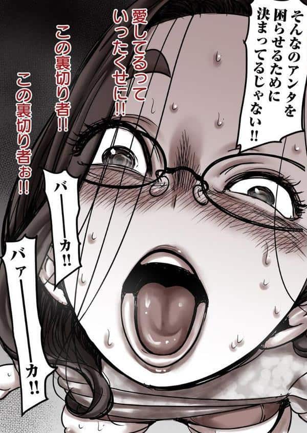 母と堕ちていく 22巻