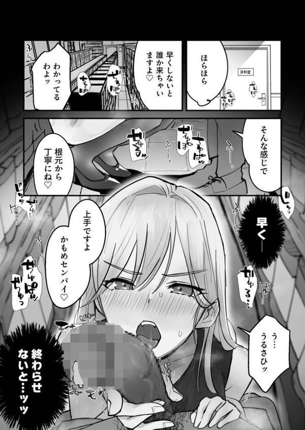 コイツ生理的に無理！！だけど…（1）【18禁】