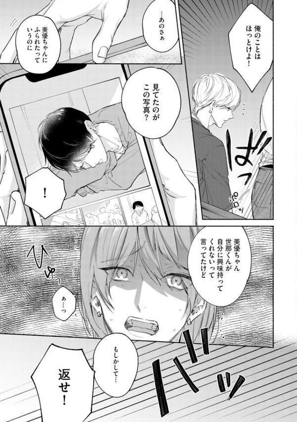 愛で縫ってキスでふさいで【極】 【電子限定かきおろし漫画2P付】 hitomiエロ漫画raw(同人誌)無料サンプル画像024