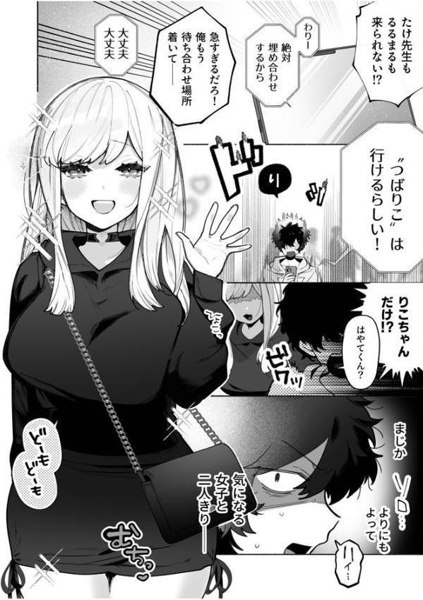 私の声はこーんな感じ（1）【18禁】