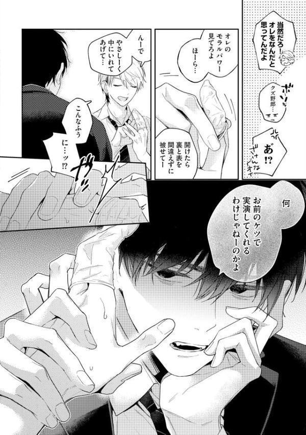 早乙女くんは恋なんてしない【極】 【電子限定かきおろし漫画付】