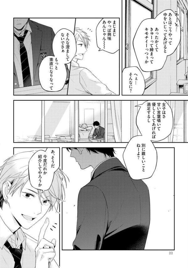 早乙女くんは恋なんてしない【極】 【電子限定かきおろし漫画付】