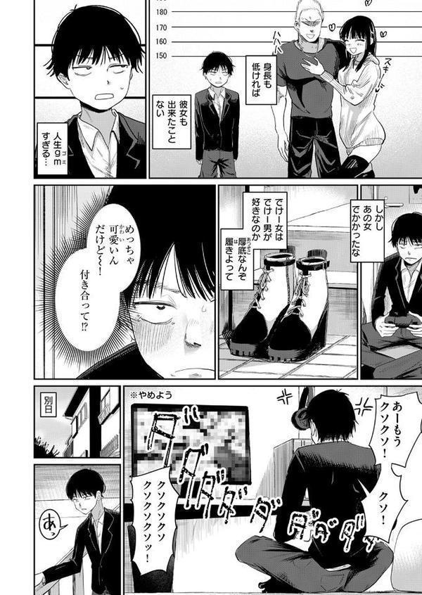 兄貴のツレの背の高い女