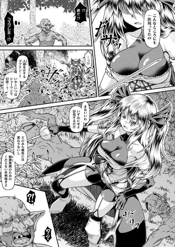 異世界ゴブリン転生 ヤって奪ってゴブリンらしく生きていく 第1話【単話】