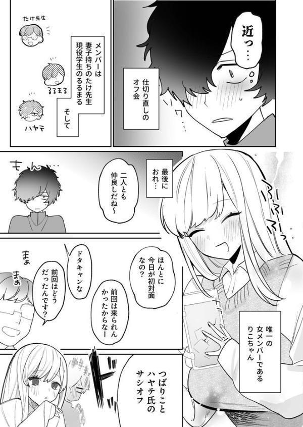 私の声はこーんな感じ（2）【18禁】