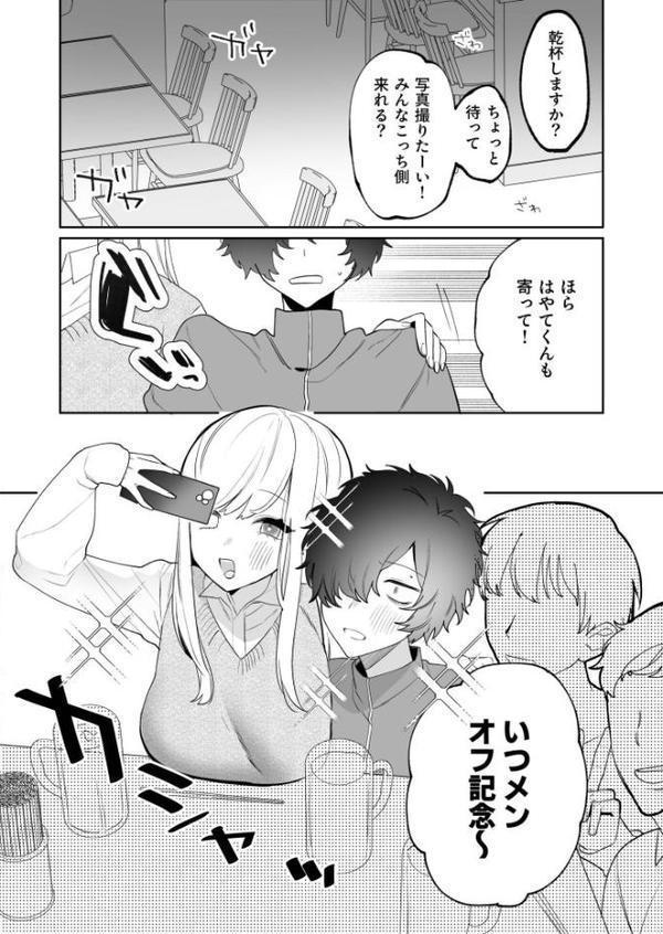 私の声はこーんな感じ（2）【18禁】