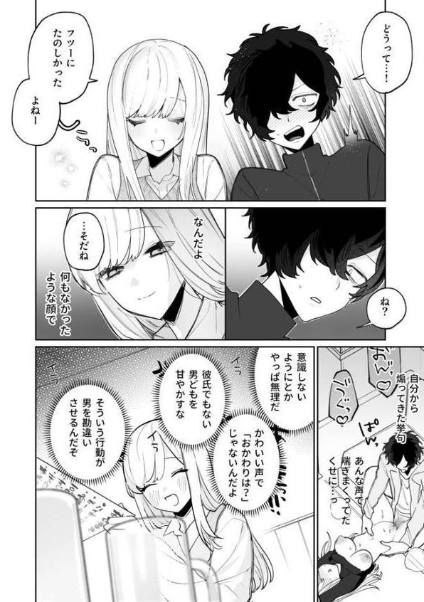 私の声はこーんな感じ（2）【18禁】