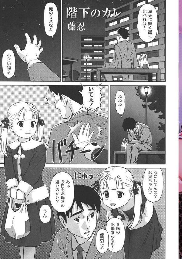 じーぱら！ちびっこ大集合！