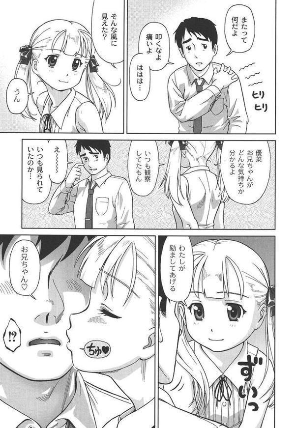 じーぱら！ちびっこ大集合！