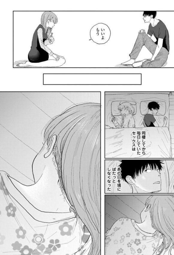 逆NTR好きな彼女【デジタル版】