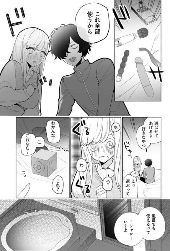 私の声はこーんな感じ（2）【18禁】