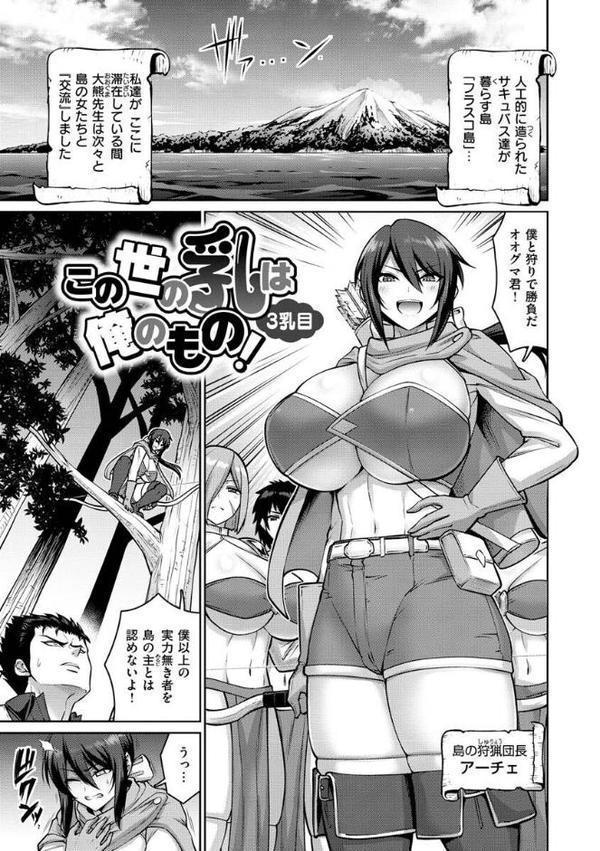 ぱいぱこ ぱらだいす