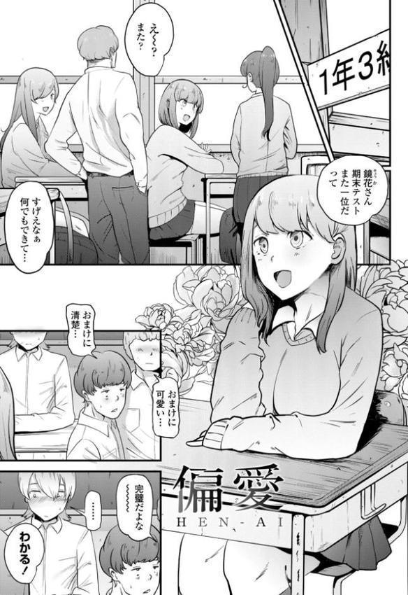 逆NTR好きな彼女【デジタル版】