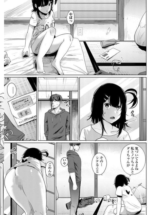 逆NTR好きな彼女【デジタル版】