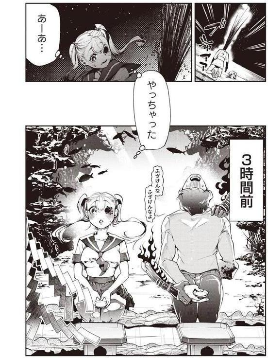 ゴア・ロア〜壇ノ浦滑稽血染挙句・後編〜