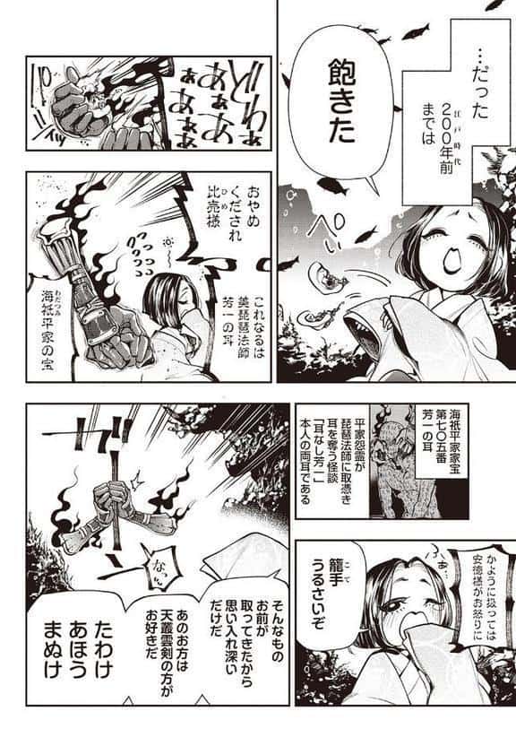 ゴア・ロア〜壇ノ浦滑稽血染挙句・前編〜 hitomiエロ漫画raw(同人誌)無料サンプル画像002