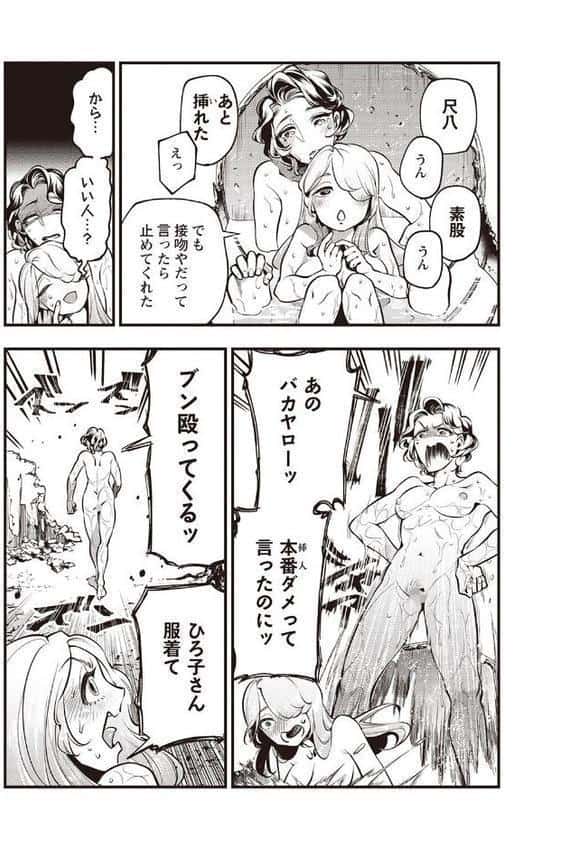 ゴア・ロア〜エリザベート・バートリの教え〜