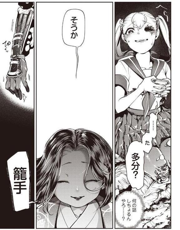 ゴア・ロア〜壇ノ浦滑稽血染挙句・後編〜