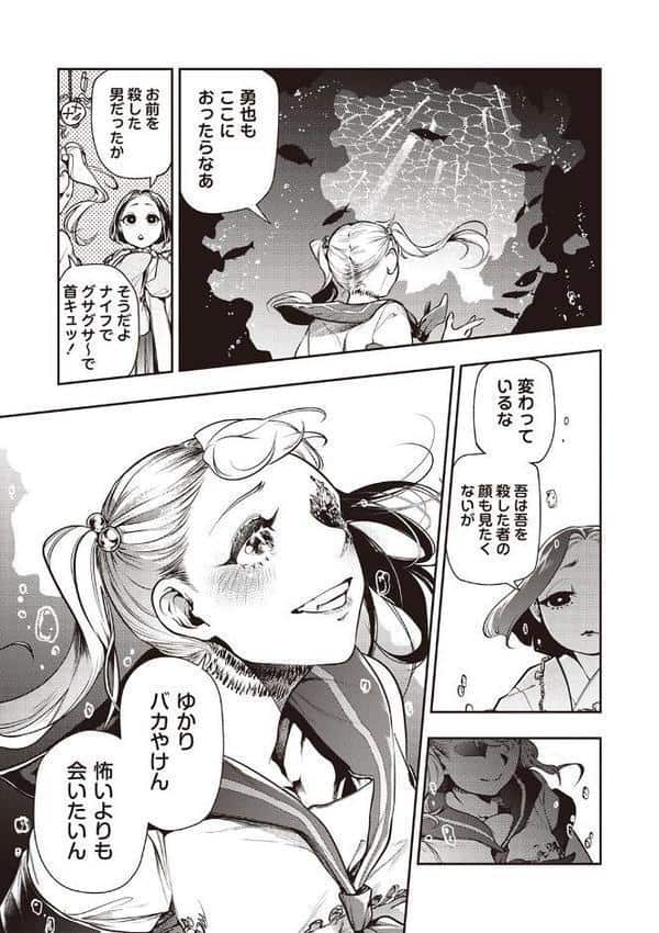 ゴア・ロア〜壇ノ浦滑稽血染挙句・前編〜 hitomiエロ漫画raw(同人誌)無料サンプル画像007