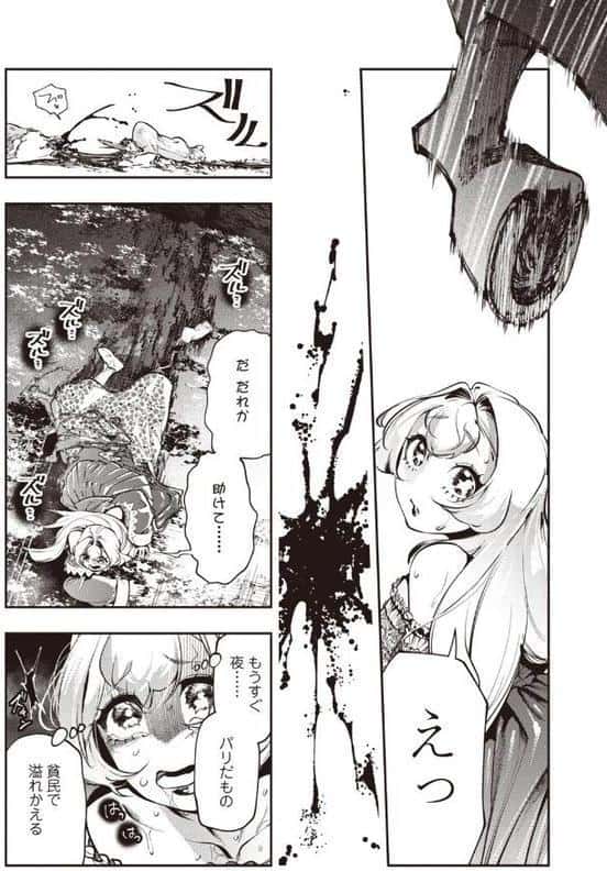 ゴア・ロア〜魔女ラ=ヴォワザンの残酷レシピ・後編〜