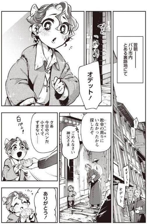 ゴア・ロア〜魔女ラ=ヴォワザンの残酷レシピ・前編〜