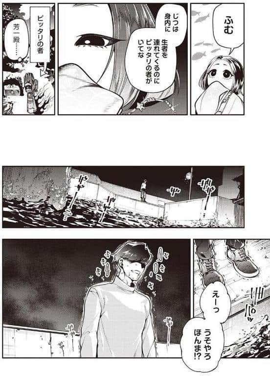 ゴア・ロア〜壇ノ浦滑稽血染挙句・前編〜 hitomiエロ漫画raw(同人誌)無料サンプル画像008