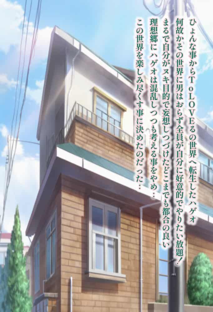 日常的ハレンチ学園2 hitomiエロ漫画raw(同人誌)無料サンプル画像002