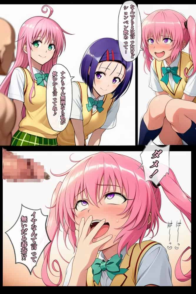 日常的ハレンチ学園2 hitomiエロ漫画raw(同人誌)無料サンプル画像014