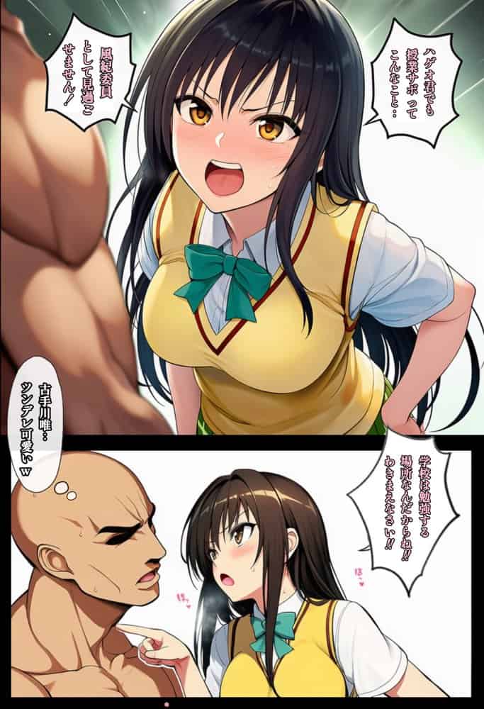 日常的ハレンチ学園2 hitomiエロ漫画raw(同人誌)無料サンプル画像032