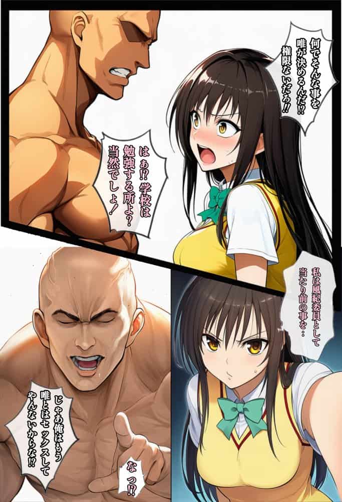 日常的ハレンチ学園2 hitomiエロ漫画raw(同人誌)無料サンプル画像034