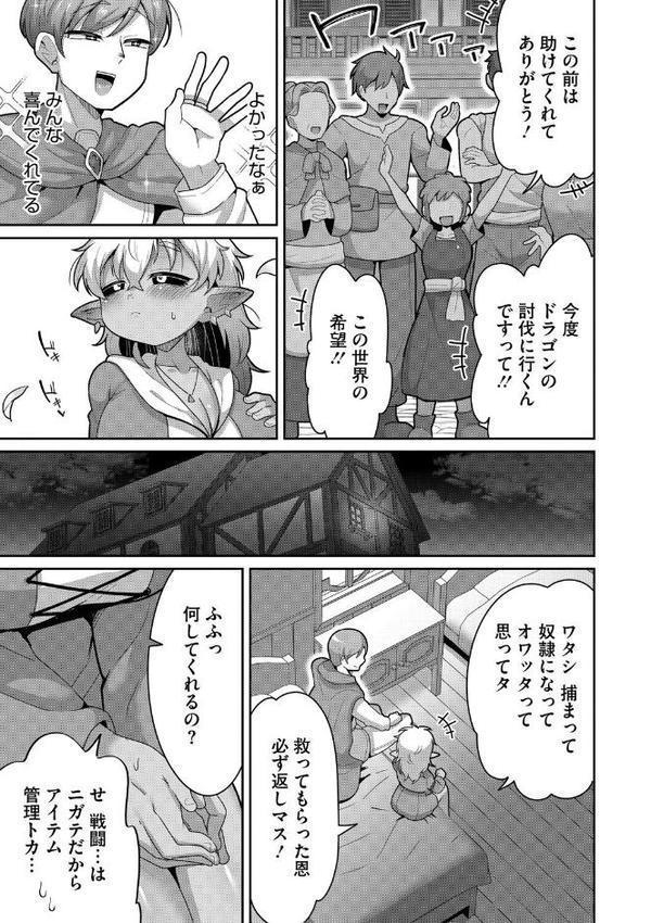 バケモノを愛して hitomiエロ漫画raw(同人誌)無料サンプル画像005