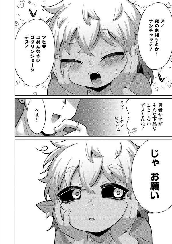 バケモノを愛して hitomiエロ漫画raw(同人誌)無料サンプル画像006