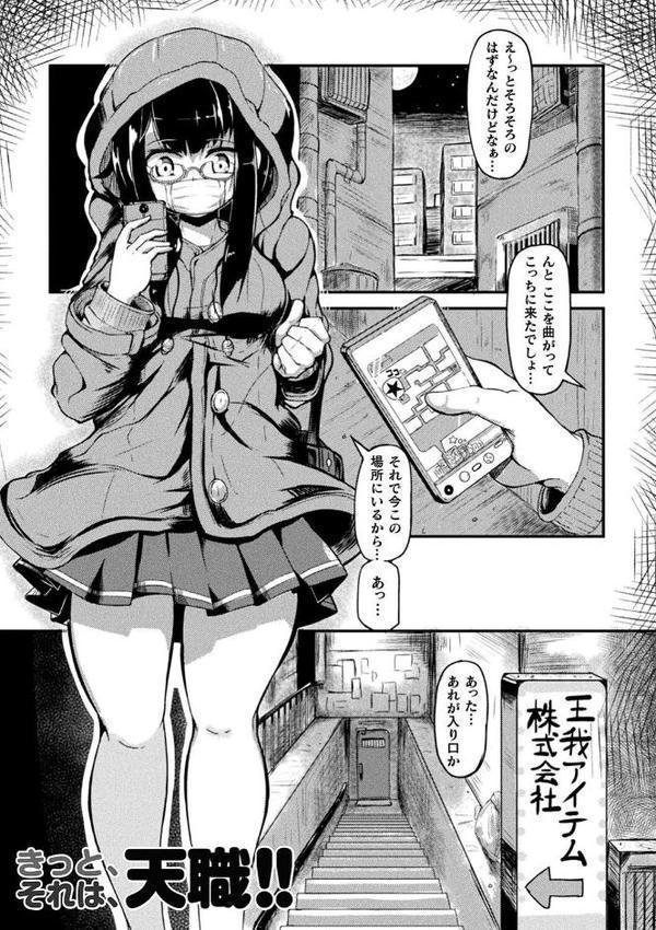 今日は正義が… 〜壊滅せし魔法少女たち〜