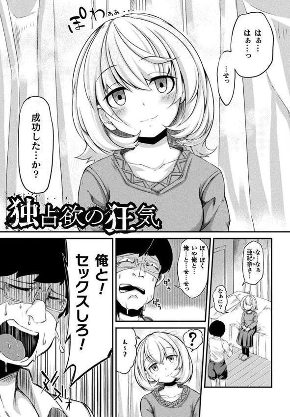 今日は正義が… 〜壊滅せし魔法少女たち〜